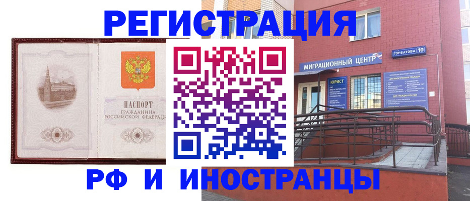 купить прописку в Арске