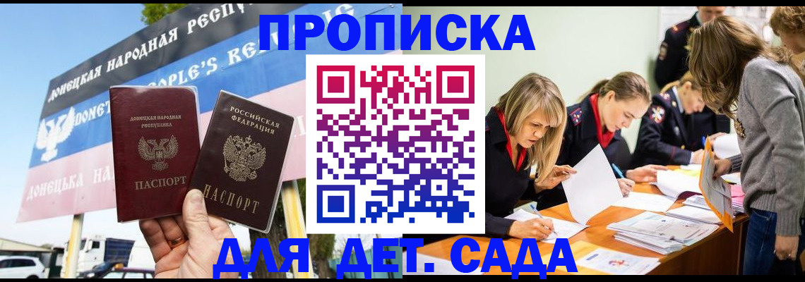 временная регистрация для всех в Арске