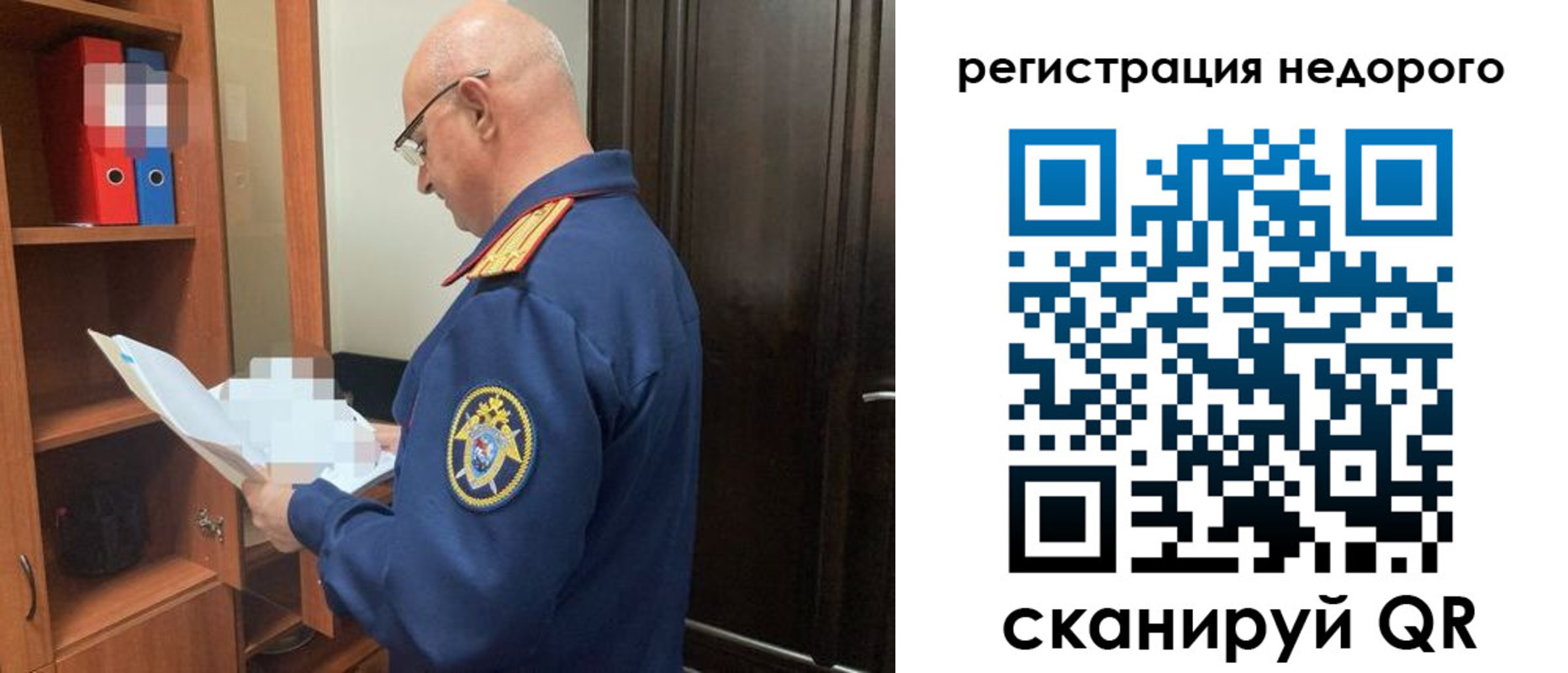 прописка ребенка в Арске