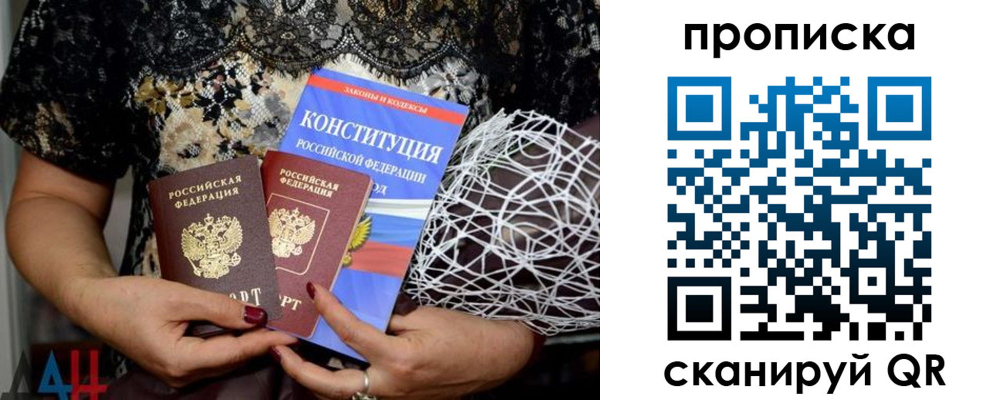 прописка паспорт в Арске