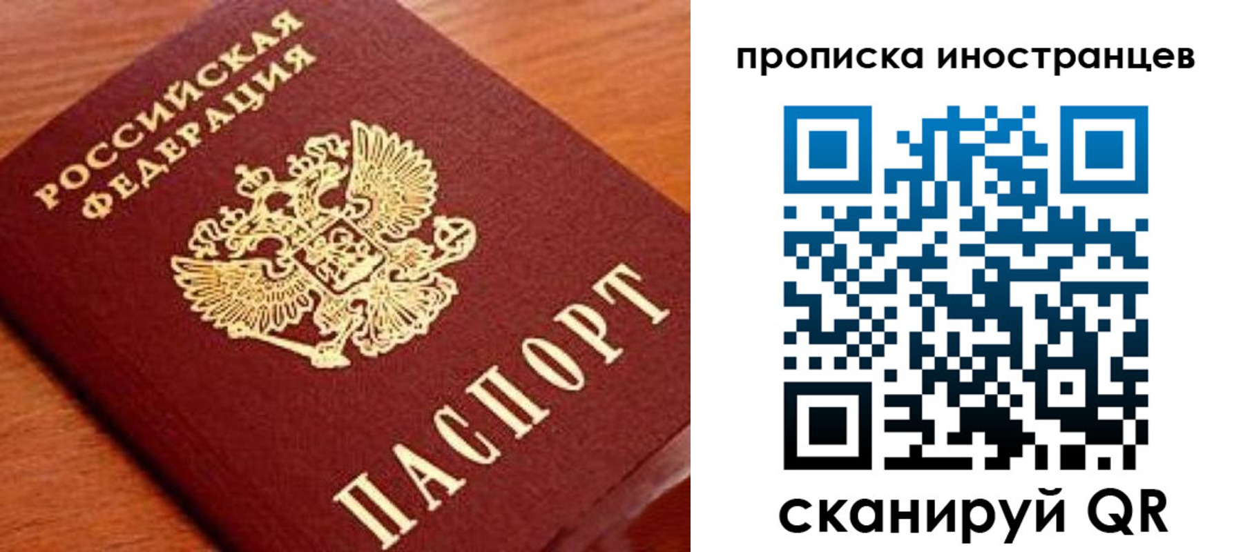 прописка законно в Арске