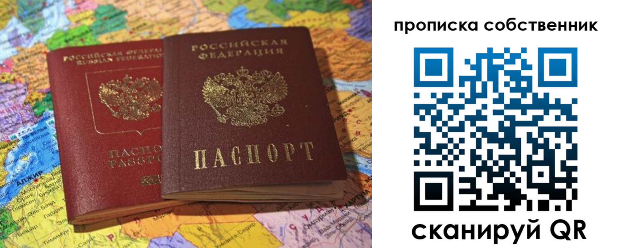 прописка для кредита в Арске