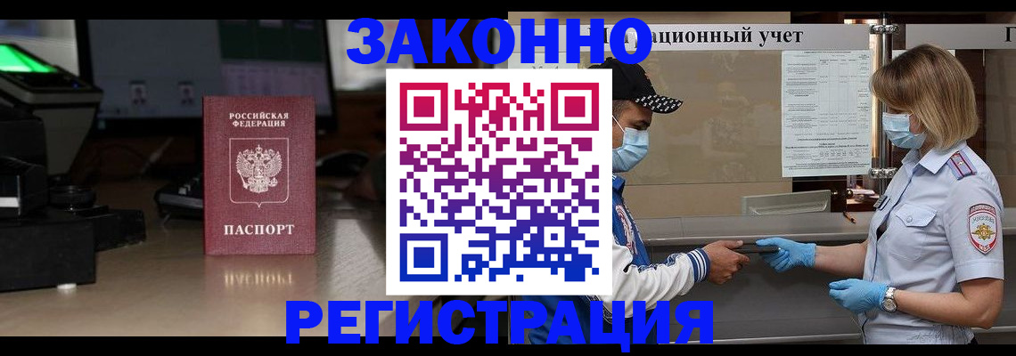 прописка штамп в Арске