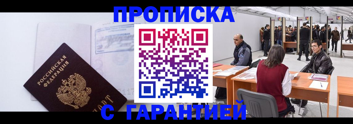 временная регистрация недорого в Арске
