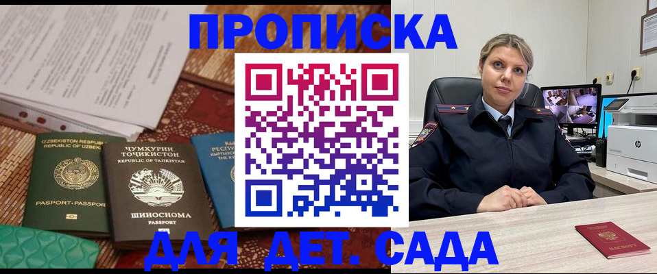 временная регистрация собственник в Арске
