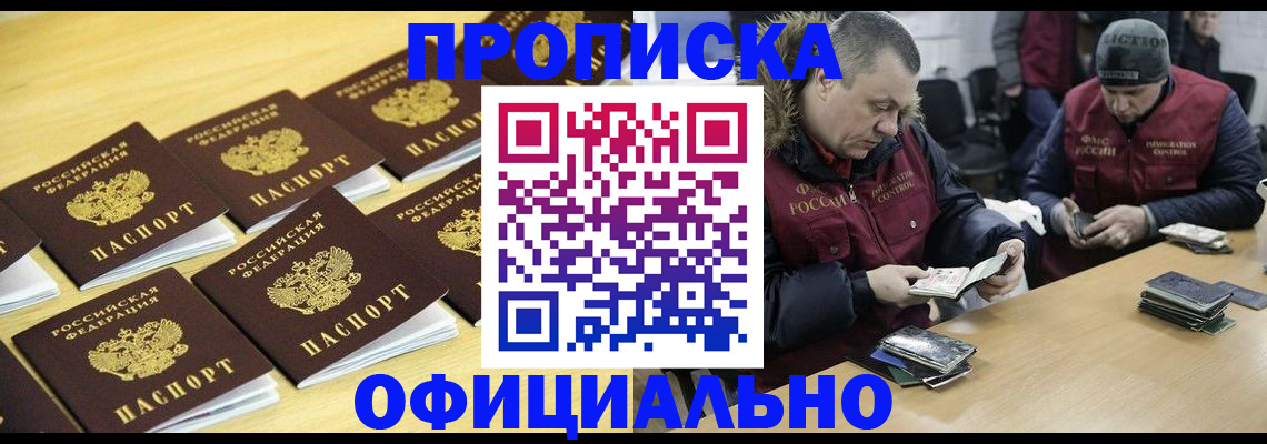 прописка 2025 в Арске