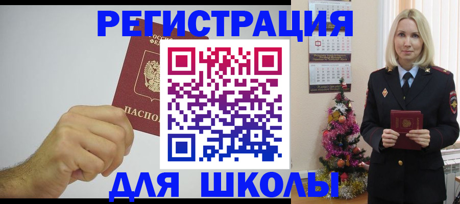 прописка от собственника в Арске