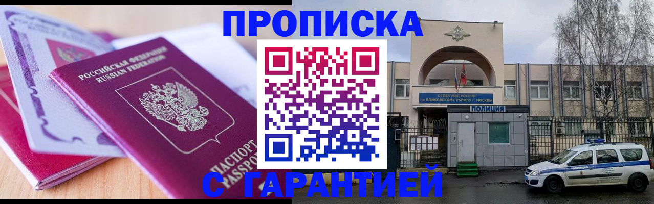 временная регистрация надежно в Арске