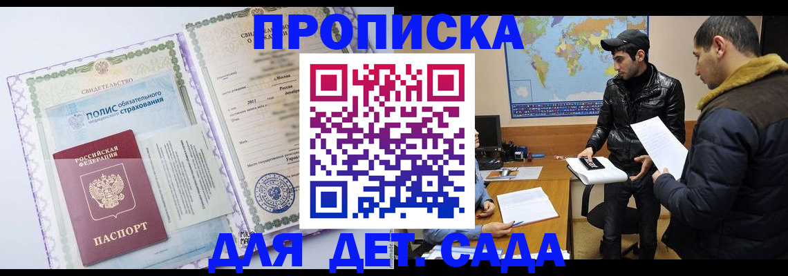 временная регистрация гарантия в Арске